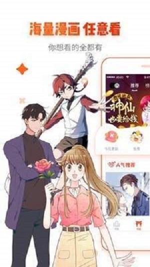 轻言漫画  v1.0.0图2