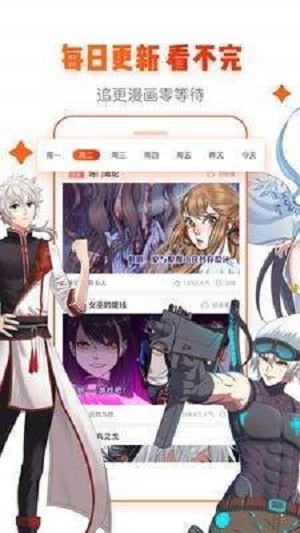 轻言漫画  v1.0.0图3