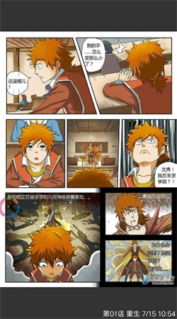 板砖漫画  v1.8图2