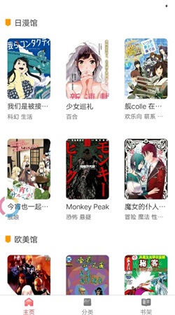 板砖漫画  v1.8图1
