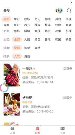 板砖漫画  v1.8图3