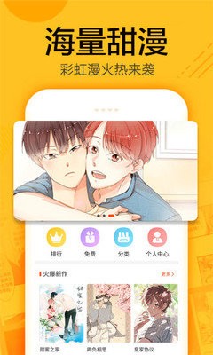 壹号漫社  v1.0图2
