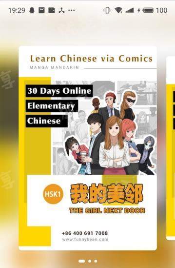 漫老师联盟  v1.0.1图3
