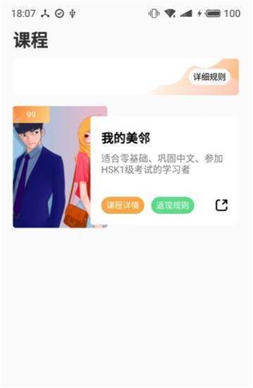 漫老师联盟  v1.0.1图1