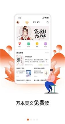 星火免费小说最新版  v1.7.0图1