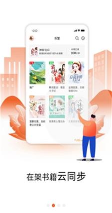 星火免费小说最新版  v1.7.0图3