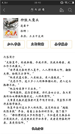 悦读  v1.0.2图1