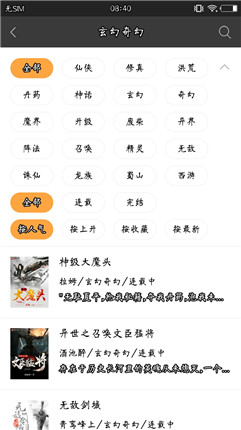 悦读  v1.0.2图2
