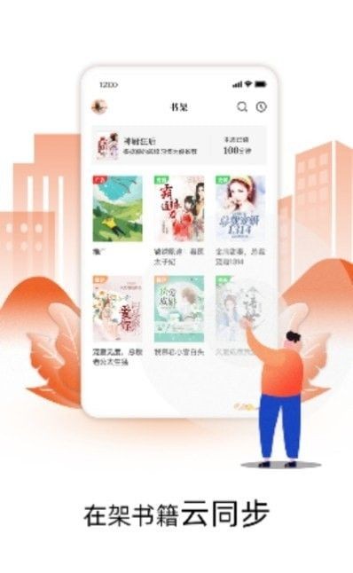 星火小说  v1.6.1图3