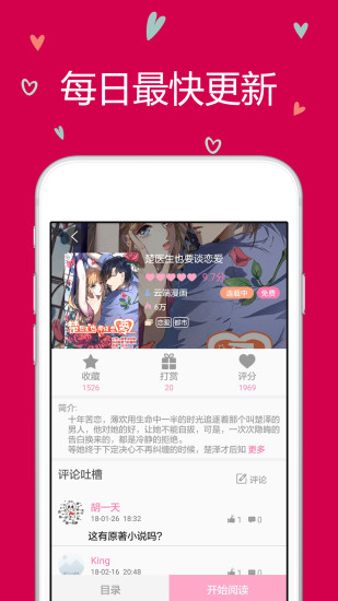 指阅看书  v3.0.4.3图2