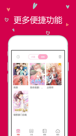指阅看书  v3.0.4.3图3