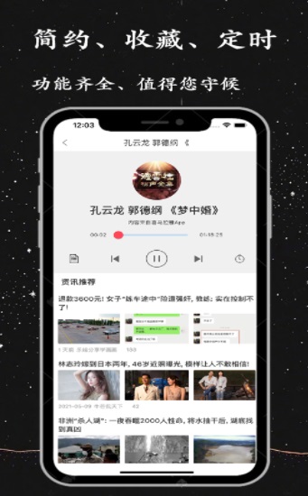 相声评书小品大全  v1.0.0图3