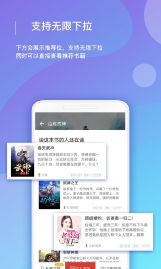 简易小说阅读器  v2.1图1