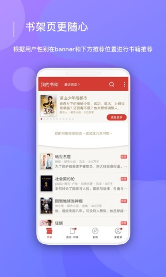 简易小说阅读器  v2.1图3