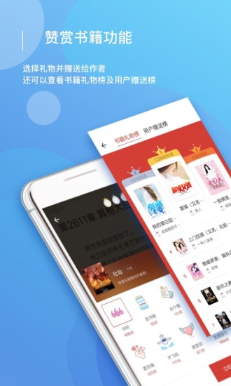 简易小说阅读器  v2.1图2