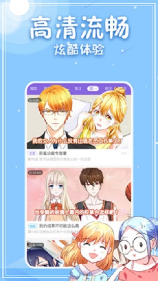 白茶漫画  v2.0图3