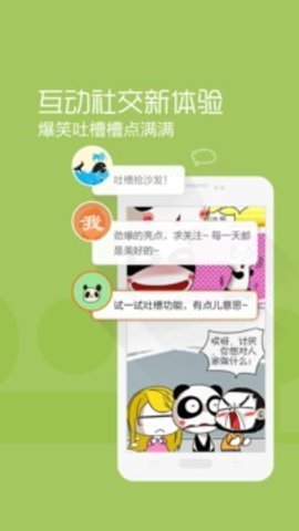 我叫漫画  v2.0.0图1