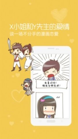 我叫漫画  v2.0.0图3