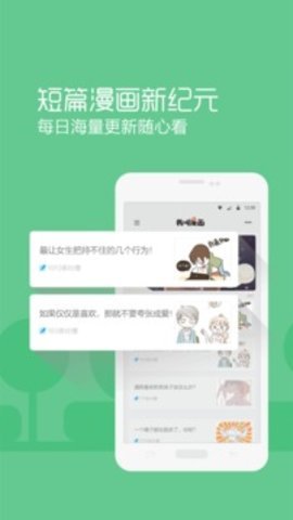 我叫漫画  v2.0.0图4
