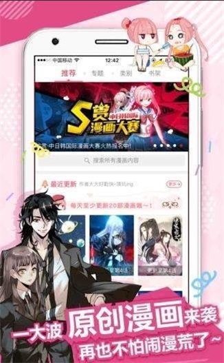 前未漫画app  v1.1.0图1