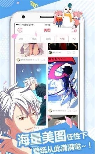 前未漫画app  v1.1.0图3