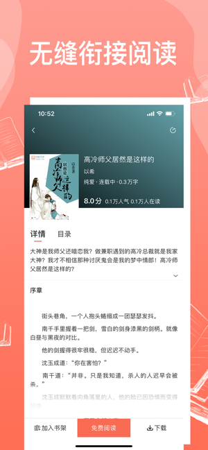 柚耽美小说  v1.1.3图3