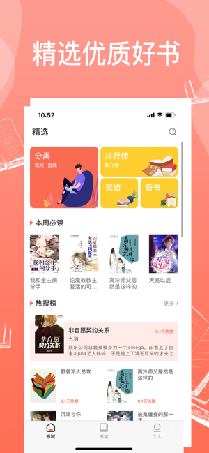 柚耽美小说  v1.1.3图2