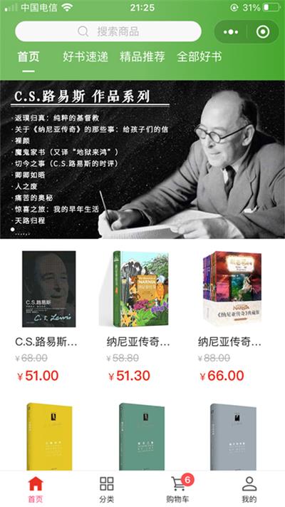 天梯阅读  v1.0.0图3