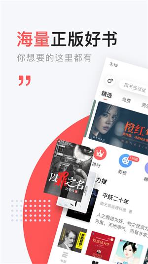 网易云阅读  v6.5.5图5