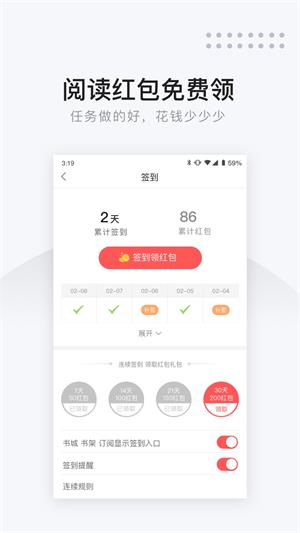 网易云阅读  v6.5.5图7