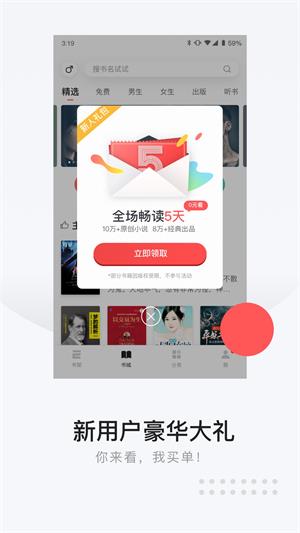 网易云阅读  v6.5.5图8