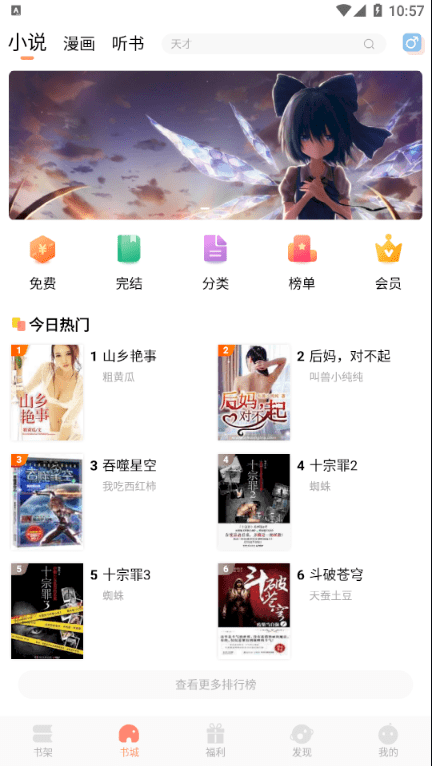 来也读书  v1.0.0图1