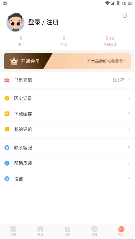 来也读书  v1.0.0图2
