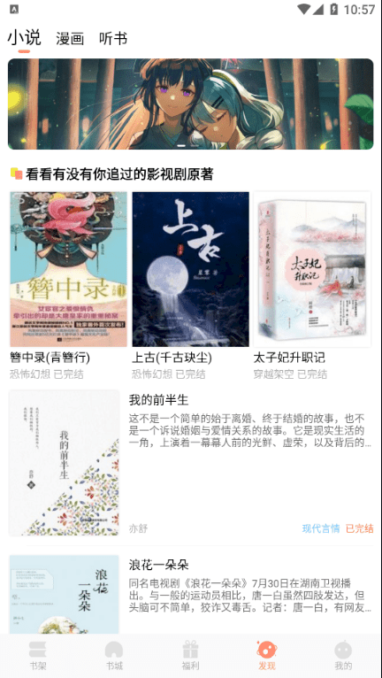 来也读书  v1.0.0图3