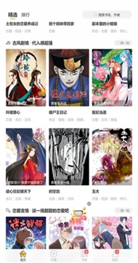库翻漫画  v1.0.0图3