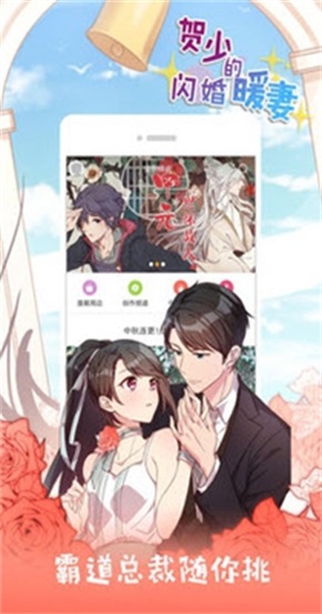黄皮漫画  v1.0.0图2