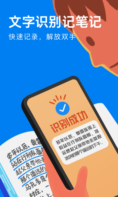 滴墨书摘  v1.10.1图3
