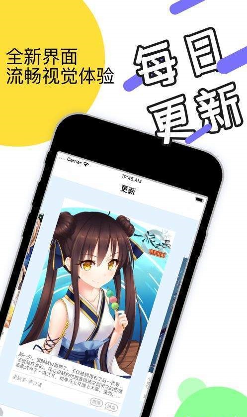 萌犬韩漫  v1.0.1图2