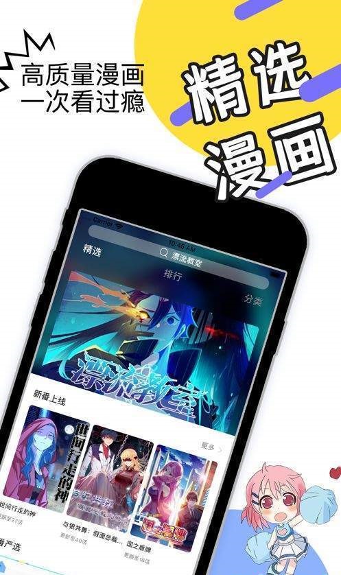 萌犬韩漫  v1.0.1图1