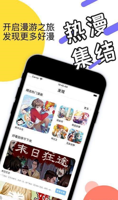 萌犬韩漫  v1.0.1图3