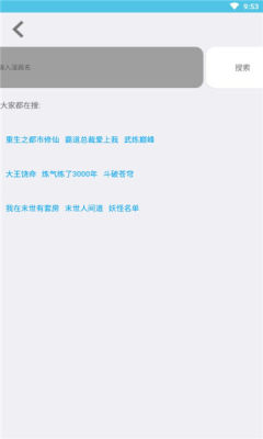 老毕灯漫画  v1.0.0图1