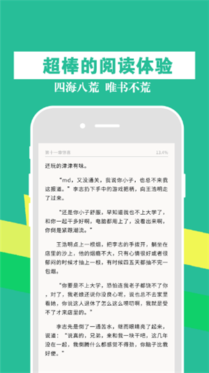 弱点小说  v7.55图1