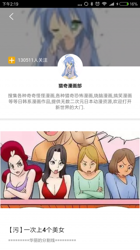 漫画故事会  v1.0.0图5