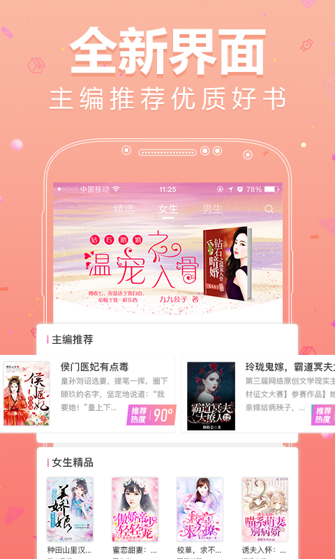 白骨精书屋  v8.20图4