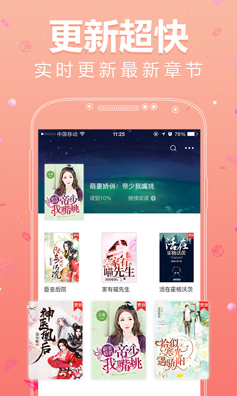 白骨精书屋  v8.20图12