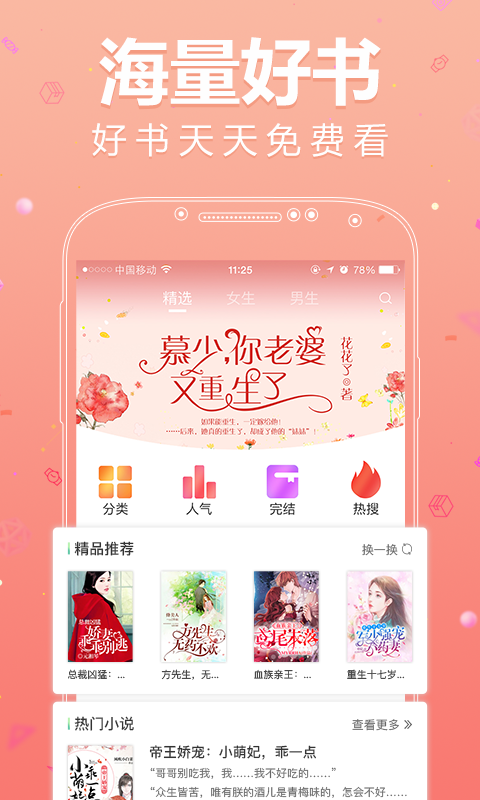 白骨精书屋  v8.20图11