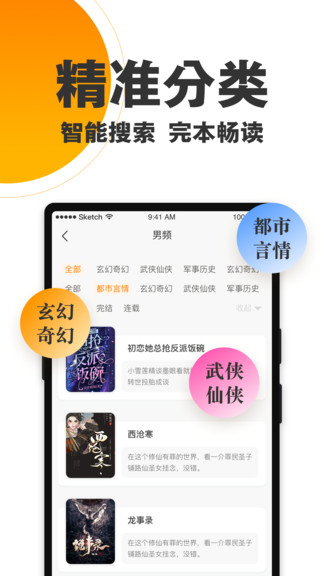 欢乐蛋读小说  v5.11图4