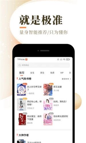 红窗小说  v7.55图1