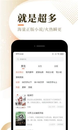 红窗小说  v7.55图2
