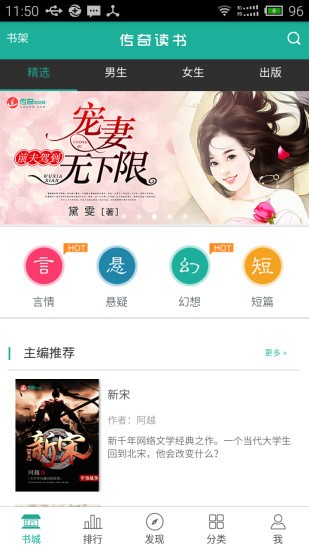 传奇读书  v1.0.5图1